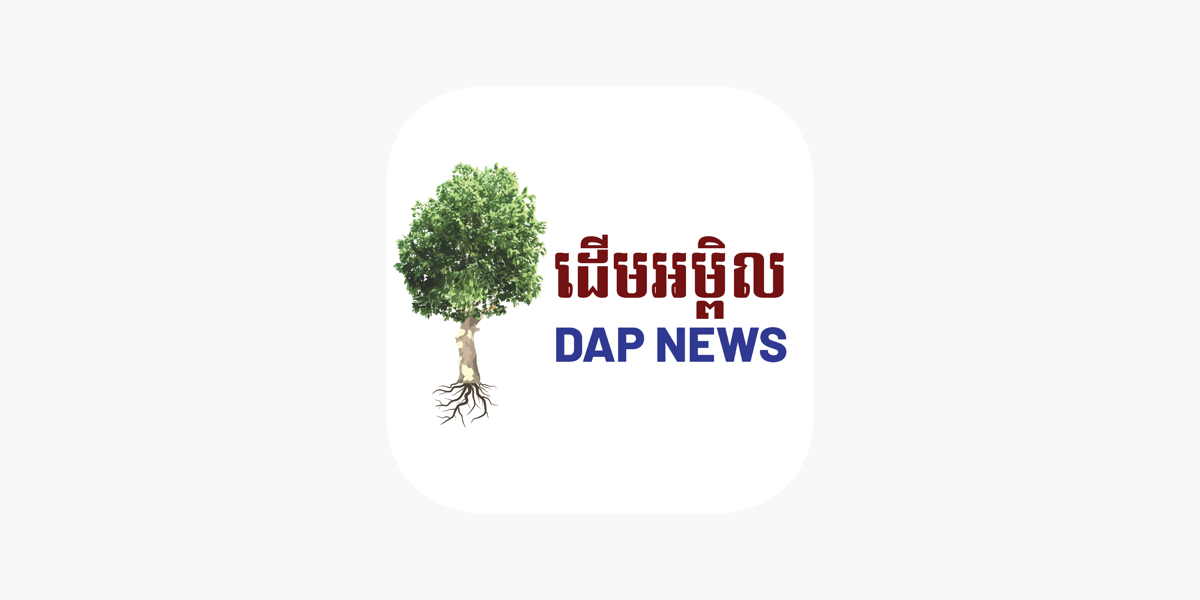 dan hua add Woody Dap photo