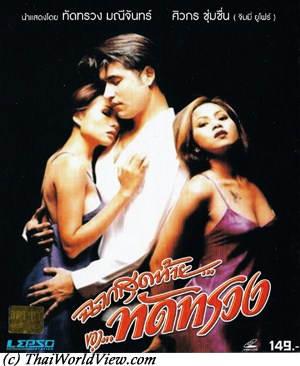 angela strong add Thai Sex Movie photo