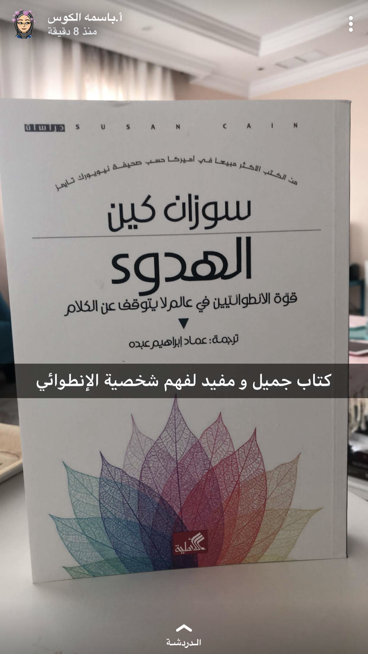 brett niven add Souzan Halabi photo