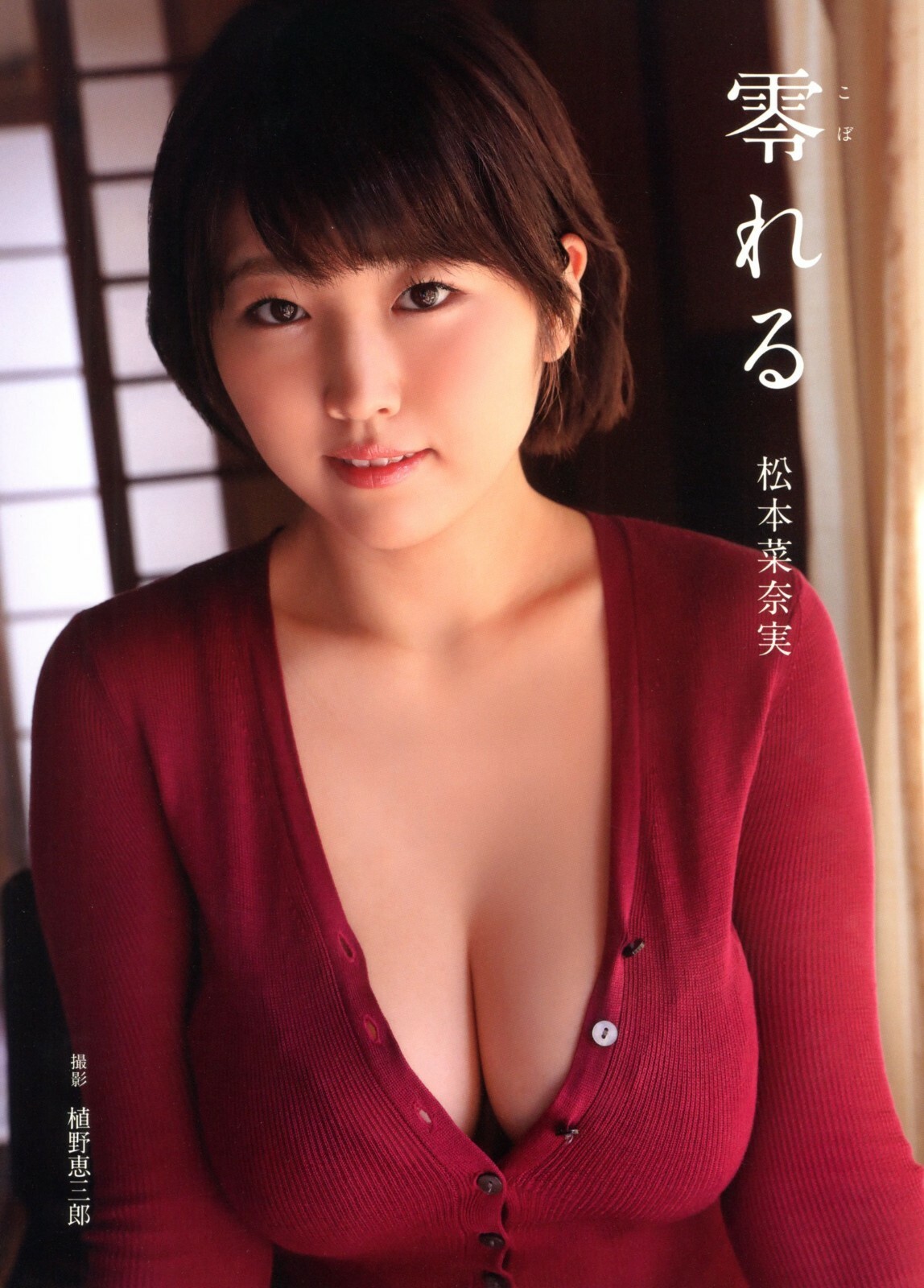 amal meme add Av Japanese photo