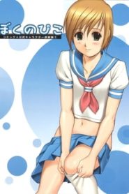 andrew westerman add Boku No Pico Episodio 2 photo