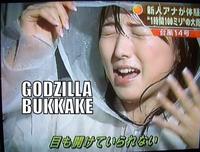 brian wakely add Surprise Bukkake photo