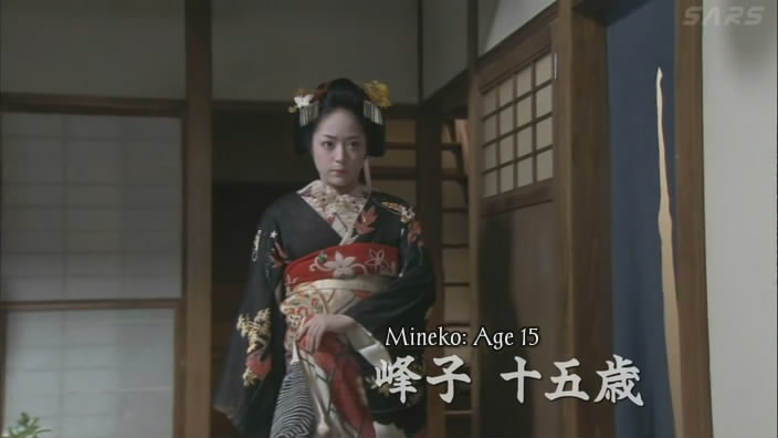 belinda newland add Mineko Aya photo