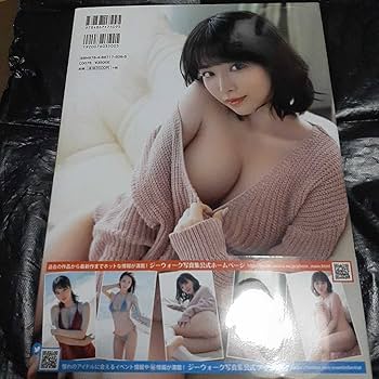 brenda badilla add Tsubaki Sannomiya photo
