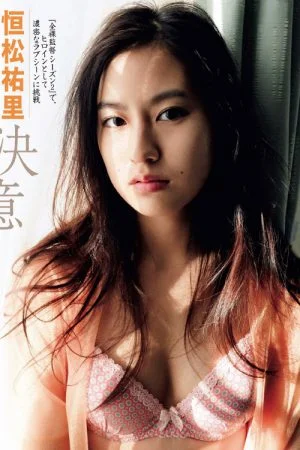 anne chong add Yuri Tsunematsu Nude photo