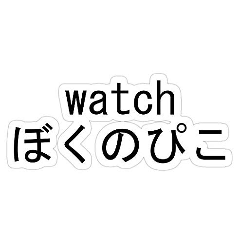 briana terry add Watch Boku No Pico Free photo