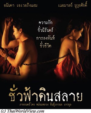 bryan duga add Thai Sex Movie photo