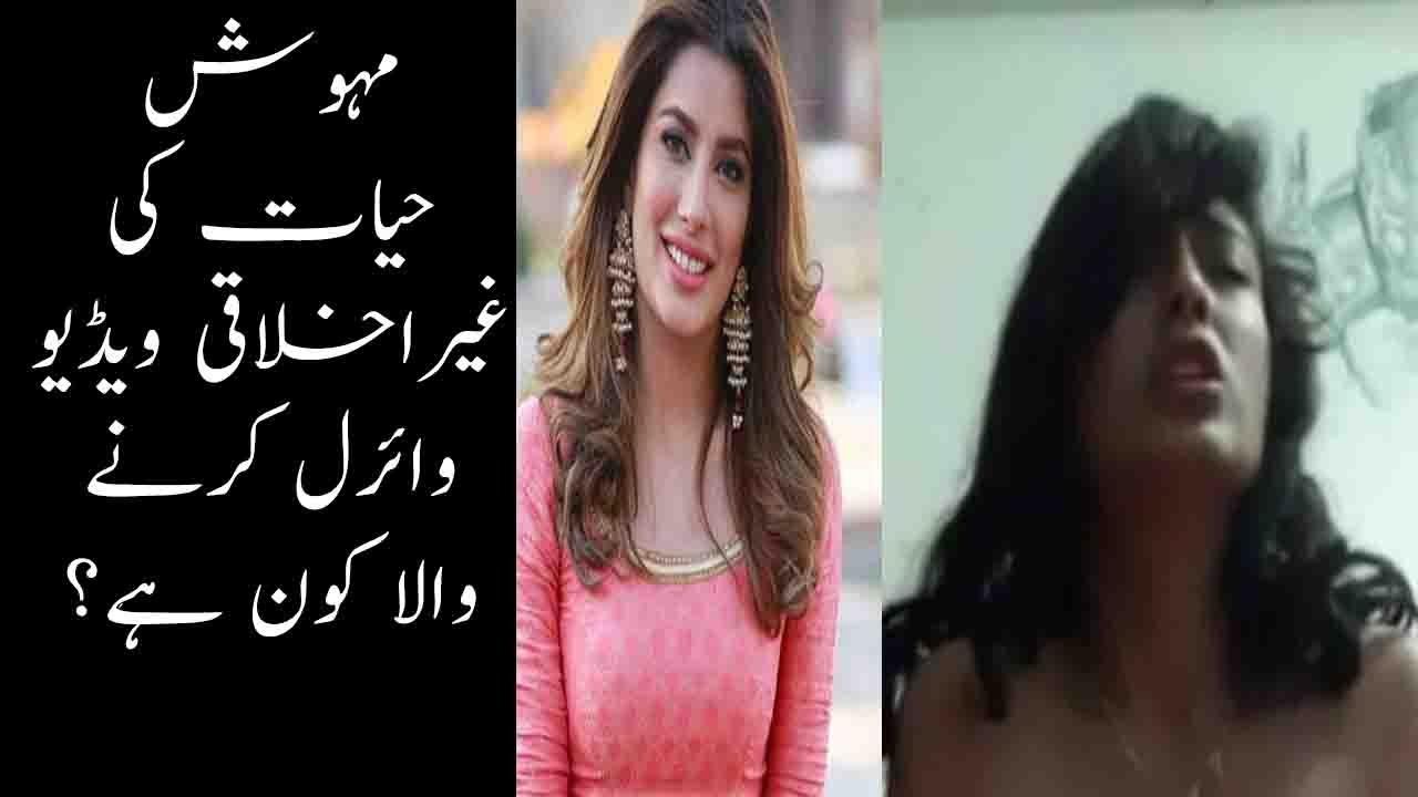 abed othman add Mehwish Hayat Leaked Video photo