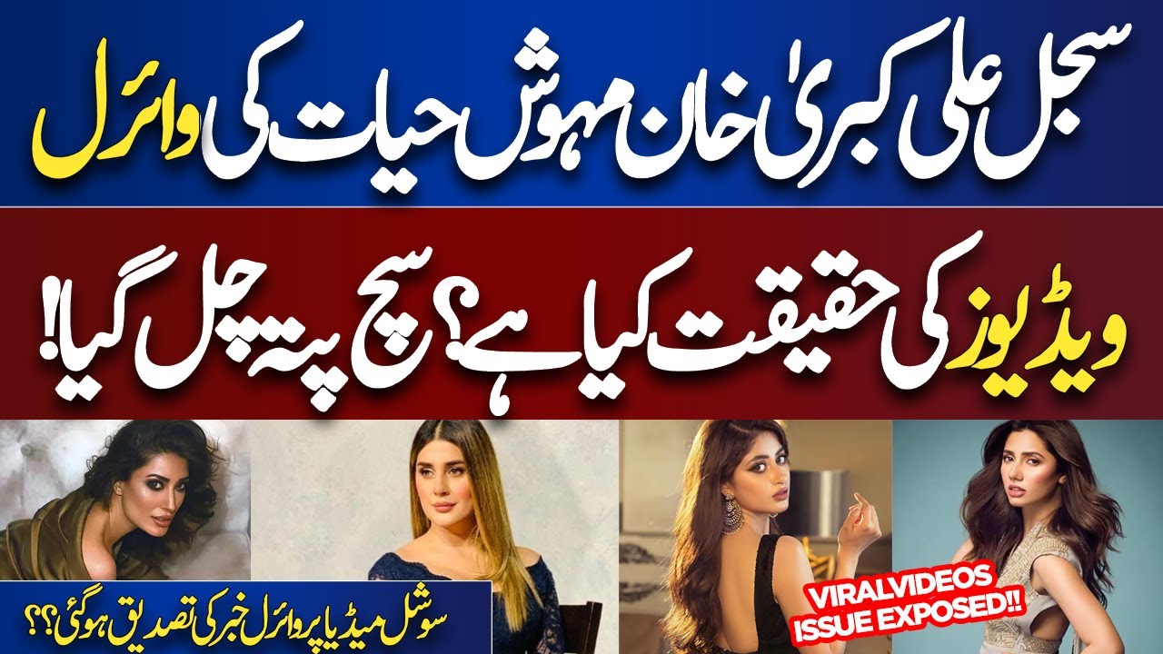adam goodie add Mehwish Hayat Leaked Video photo
