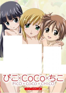 becky strouse add Boku No Pico 3rd Episode photo
