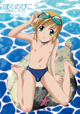 abuk deng add Boku No Pico Ver photo