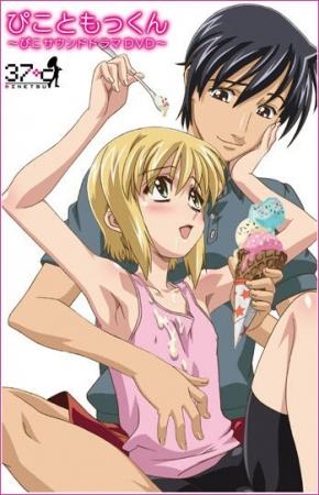 cam fischer add Boku No Pico Video photo