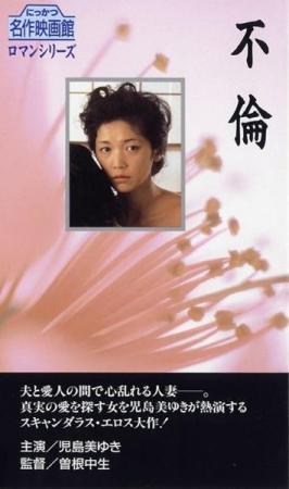 alan bretherton add Japanese Adultery Movies photo