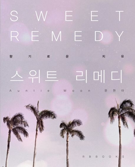 danielle schnur add Sweet Remedy Porn photo