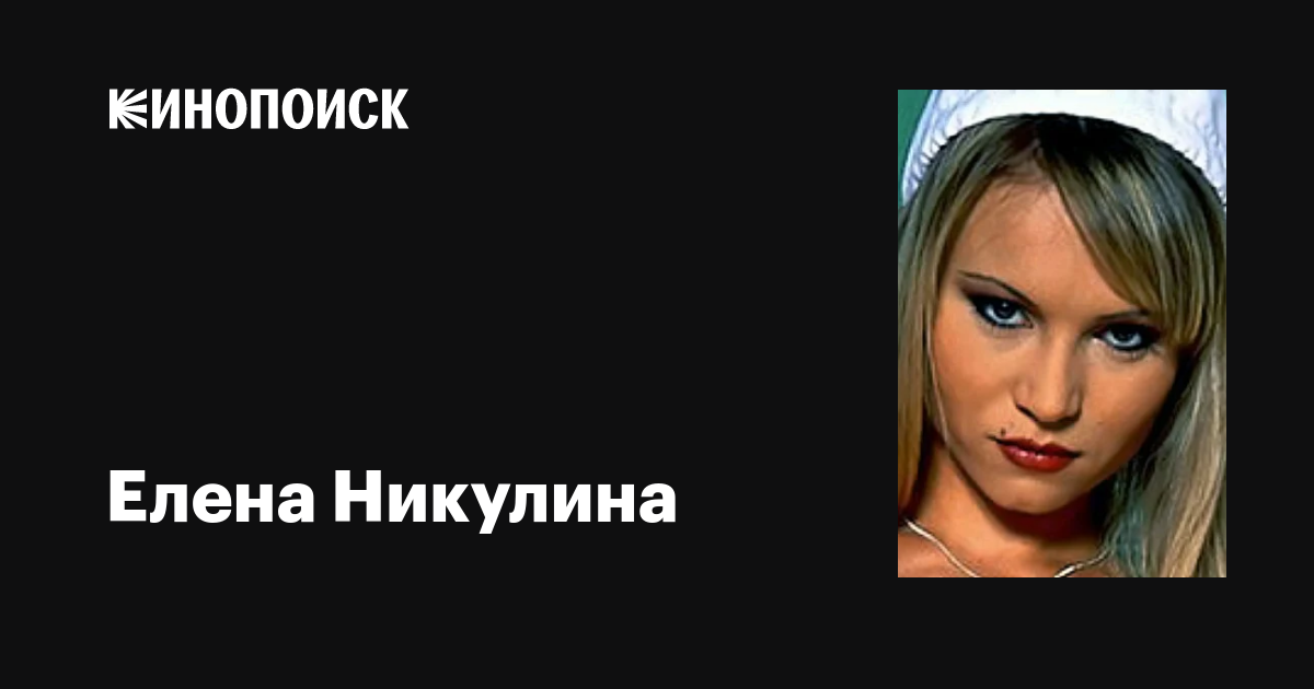 don kimmel add Elena Nikulina photo