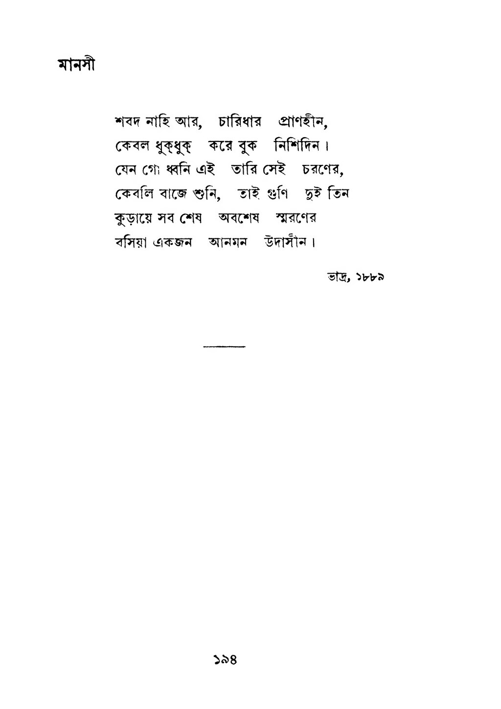 Gay Bukke 17106