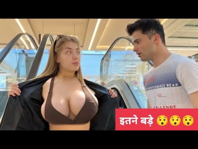 Huge Boobs In Public 13888