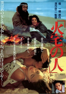 cicilia rini add Japanese Adultery Movies photo