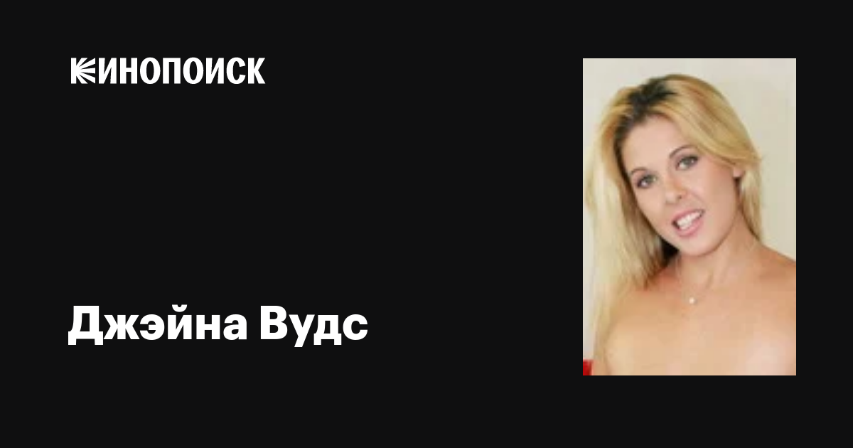 barb skidmore add Jayna Woods photo
