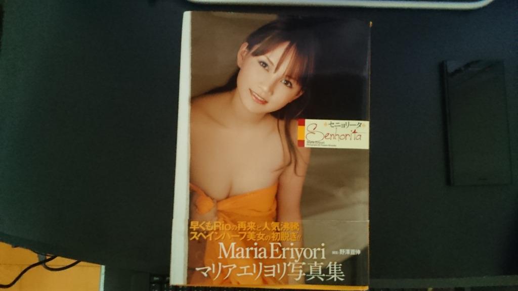 april joy goiz add Maria Eriyori photo