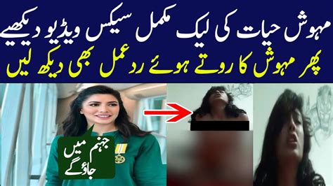 abhay nagar add Mehwish Hayat Leaked Video photo