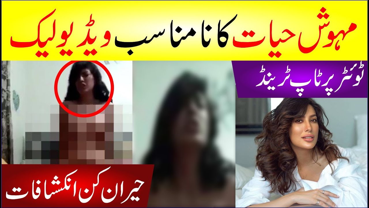 aashish mathur add Mehwish Hayat Leaked Video photo
