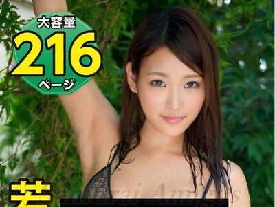 bruna veloso add Nao Wakana photo