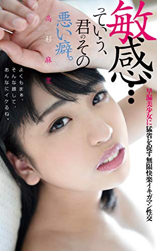 caty caty caty add Takasugi Mari photo